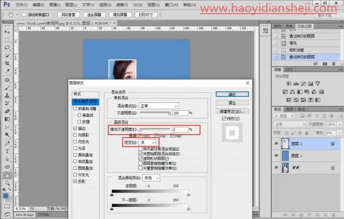 照片拼贴，在PS中制作创意照片拼贴效果_www.haoyidiansheji.com