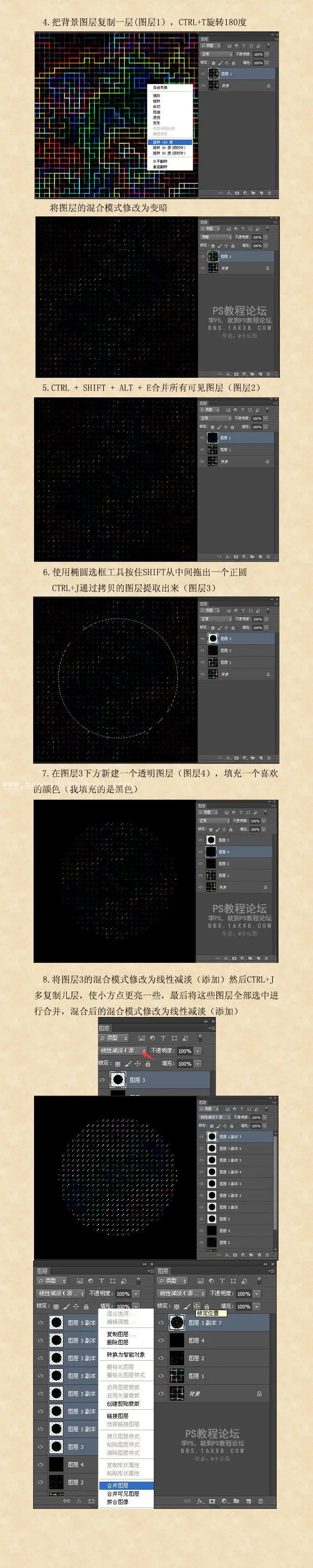 烟花教程，制作球形烟花图片_www.haoyidiansheji.com