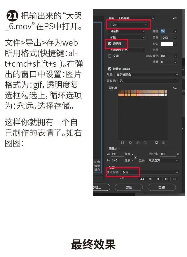 表情教程，PS+AE制作动态表情制件教程_www.haoyidiansheji.com