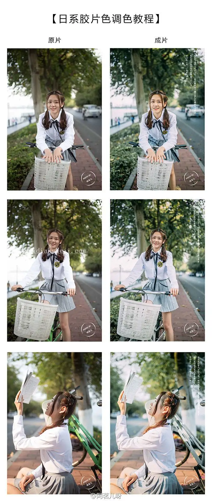 胶片色，日系胶片色摄影和后期教程_www.haoyidiansheji.com