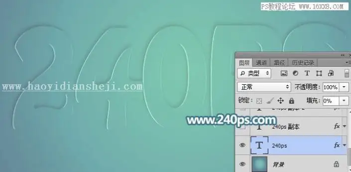 透明字，设计半透明的塑胶玻璃字教程_www.haoyidiansheji.com