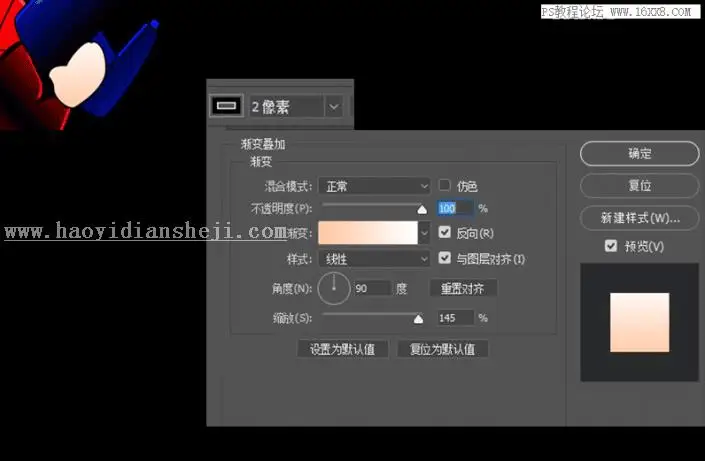 插画制作，用PS绘制卡通风格的机器人插画_www.haoyidiansheji.com