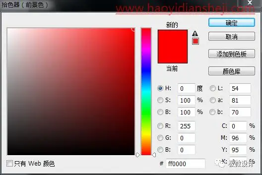 海报制作，在PS中制作一幅科幻旋涡效果海报_www.haoyidiansheji.com
