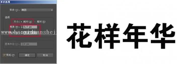 LED字，用PS制作LED效果的字体_www.haoyidiansheji.com