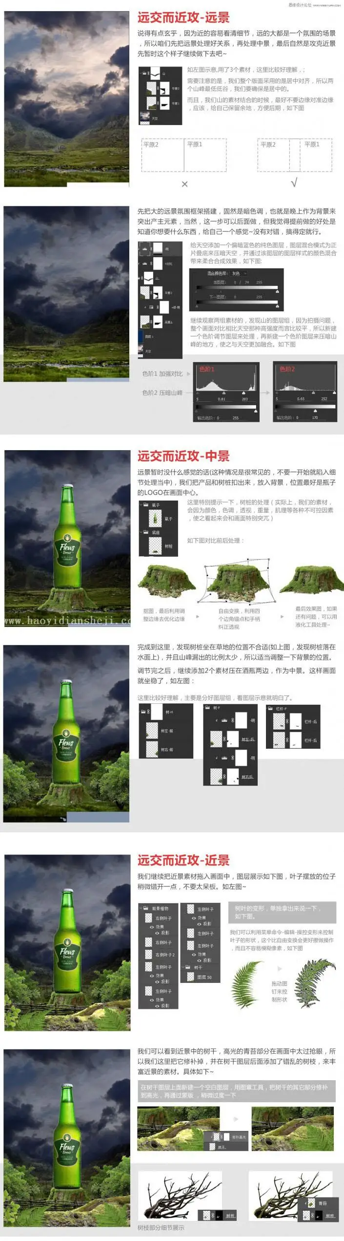 宣传海报，设计啤酒宣传海报实例_www.haoyidiansheji.com
