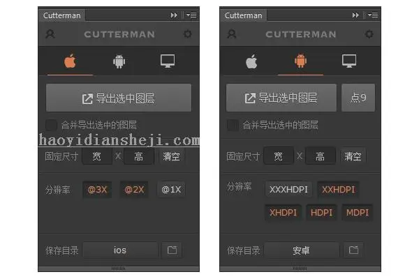 切图教程，APP怎么切图和标注_www.haoyidiansheji.com
