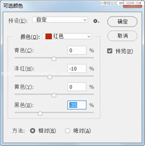 可选颜色，用实例讲解可选颜色在PS中的使用_www.haoyidiansheji.com