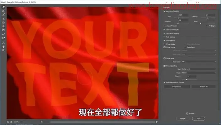 字体制作，制作旗帜上有折痕的金色字_www.haoyidiansheji.com