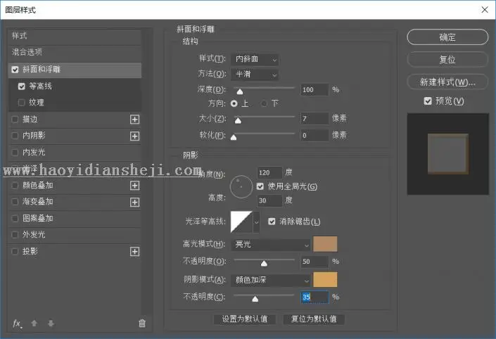 饼干字，用PS制作一包可爱好吃的饼干_www.haoyidiansheji.com
