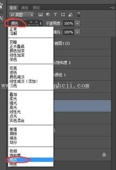 换衣服，用PS给所需衣服换个颜色_www.haoyidiansheji.com