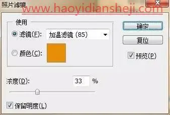 老照片，将普通的数码照片制作成复古的老照片_www.haoyidiansheji.com