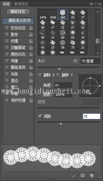 蕾丝字，利用笔刷制作蕾丝花边文字效果_www.haoyidiansheji.com