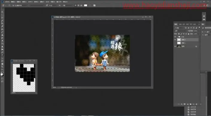 边框教程，在PS中给照片制作心形抽丝效果_www.haoyidiansheji.com