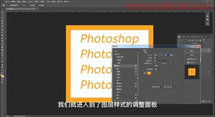图层样式，用PS中的图层样式创建不同风格的文字效果_www.haoyidiansheji.com