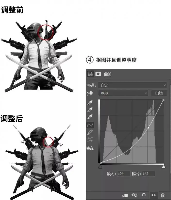海报制作，通过PS制作一张和平精英吃鸡海报_www.haoyidiansheji.com