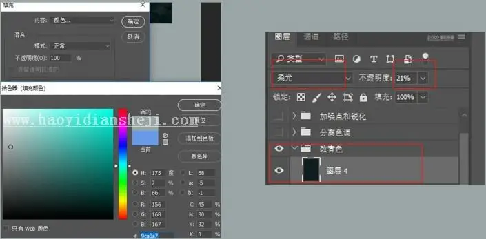LR调色教程，通过LR给人物调出八十年代复古港风老上海风格照片_www.haoyidiansheji.com