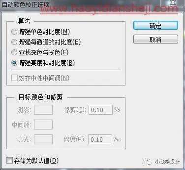 风景照片，给室外拍摄的风光照片打造风景明媚的效果_www.haoyidiansheji.com