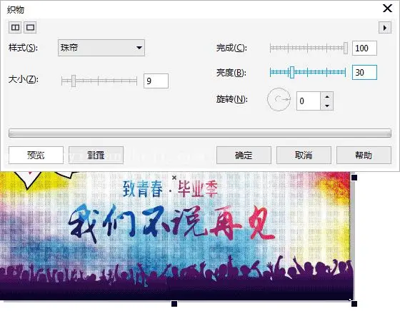 海报设计，用CDR设计“高考”主题海报_www.haoyidiansheji.com