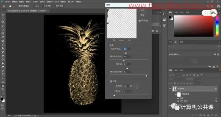 金属效果，制作金属质感的菠萝_www.haoyidiansheji.com