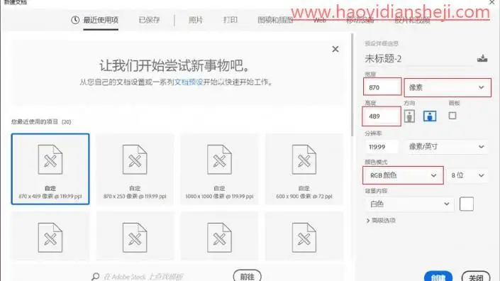 立体字，制作简洁的国庆节立体字海报_www.haoyidiansheji.com