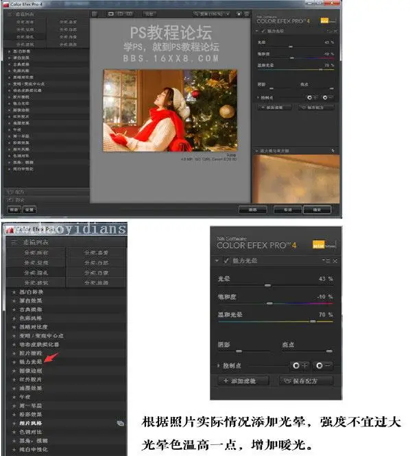 暖色调，调出冬日暖色人像照片_www.haoyidiansheji.com