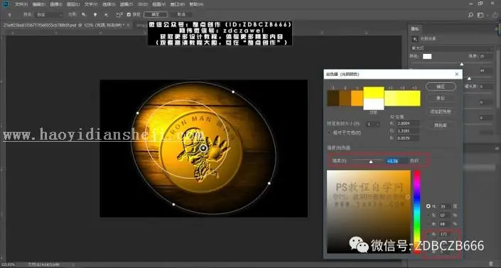 场景合成，运用PS合成一副立体感十足的钢铁侠金币_www.haoyidiansheji.com