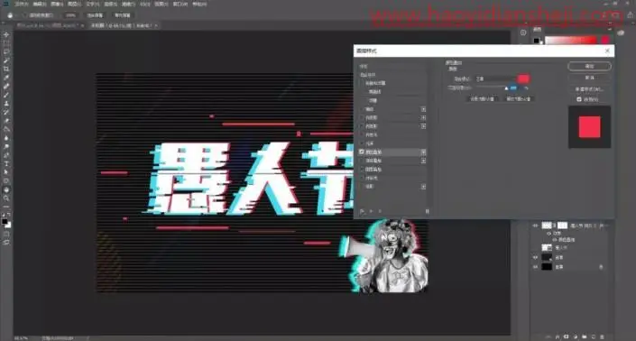故障文字，制作故障艺术文字_www.haoyidiansheji.com