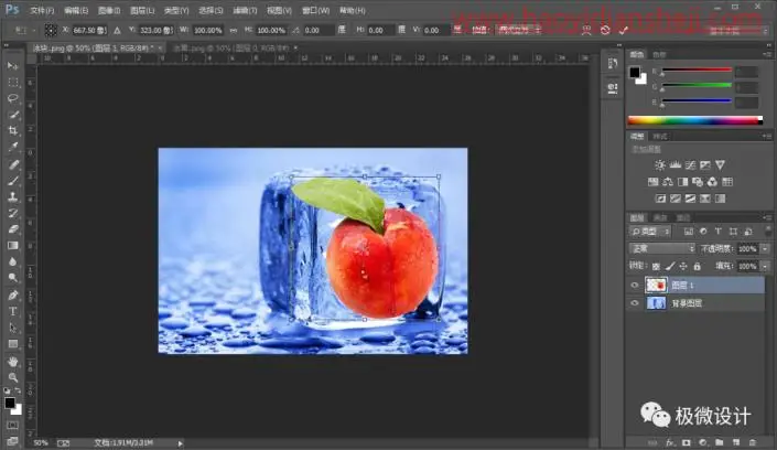 冰雪效果，通过PS将水果融入冰块_www.haoyidiansheji.com