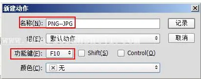 工具教程，用PS中的动作快速处理所需图片_www.haoyidiansheji.com