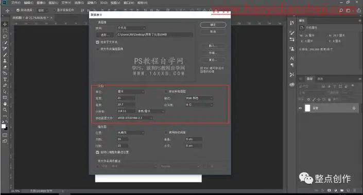 千图成像，用PS给人物制作马赛克效果的拼图_www.haoyidiansheji.com