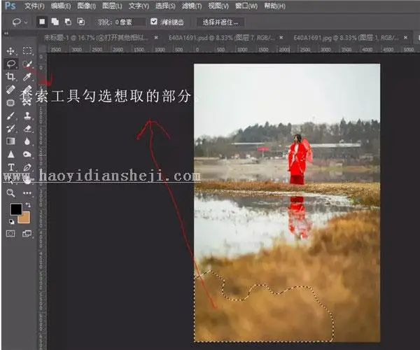 复古色，用PS调出古装人像复古感色调_www.haoyidiansheji.com