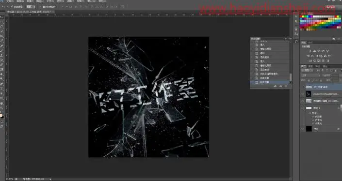 海报制作，碎片化动感特效海报制作_www.haoyidiansheji.com