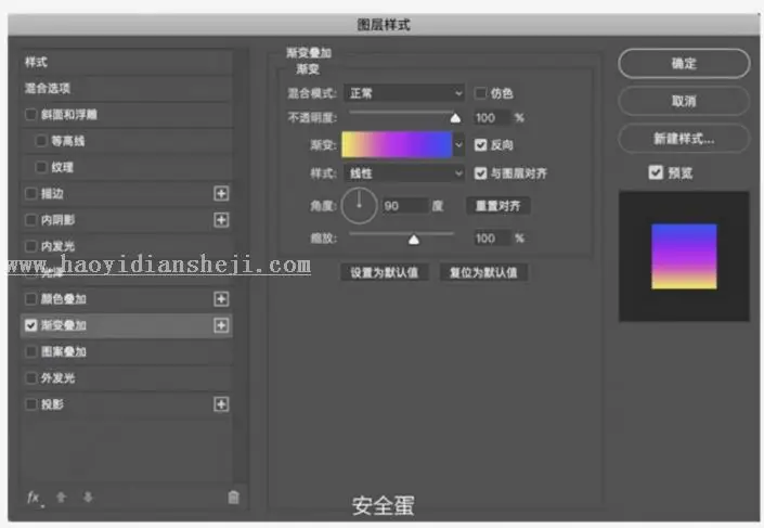 文字海报，用PS制作时下最流行的渐变海报_www.haoyidiansheji.com
