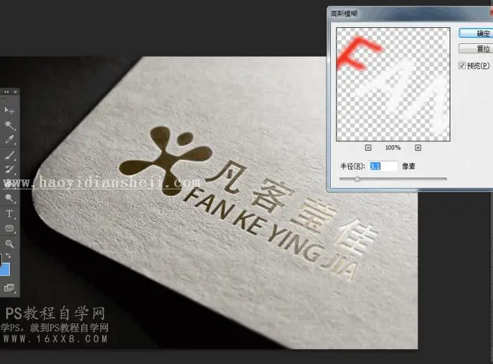 金色字，设计企业logo文字教程_www.haoyidiansheji.com