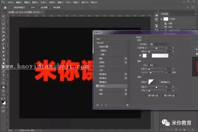故障字，制作类似抖音LOGO的故障字效果_www.haoyidiansheji.com