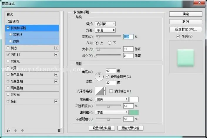 图标制作，用PS打造清新小巧的时钟主题图标_www.haoyidiansheji.com