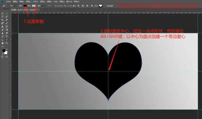 立体效果，用PS“剪”出一个3D立体的爱心剪纸_www.haoyidiansheji.com