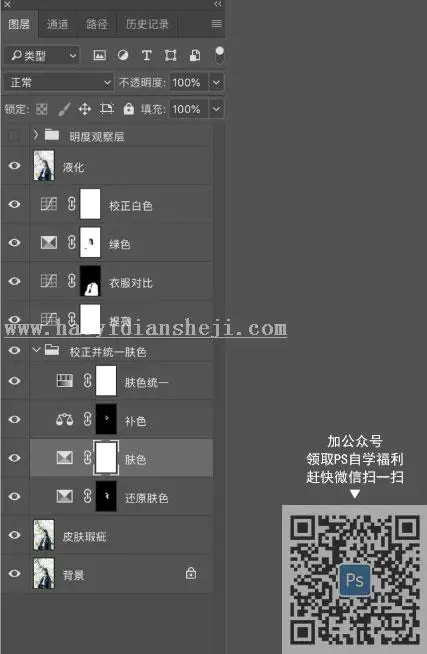 人像调色，通过PS调出唯美的樱花人像_www.haoyidiansheji.com