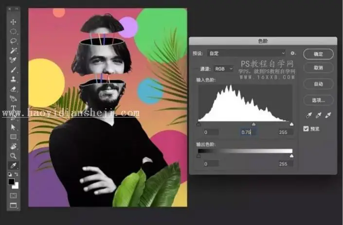 镂空效果，用PS制作一张人物头像是镂空效果的照片_www.haoyidiansheji.com