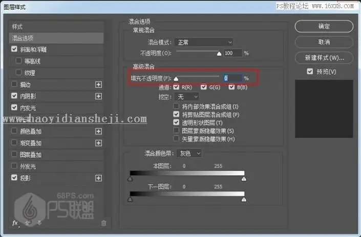 艺术字，用PS制作逼真的玻璃上的水滴字_www.haoyidiansheji.com
