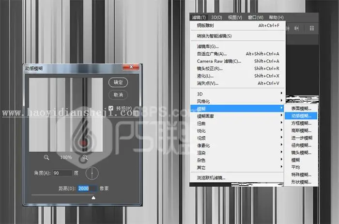 背景教程，用PS快速制作五彩条纹背景_www.haoyidiansheji.com