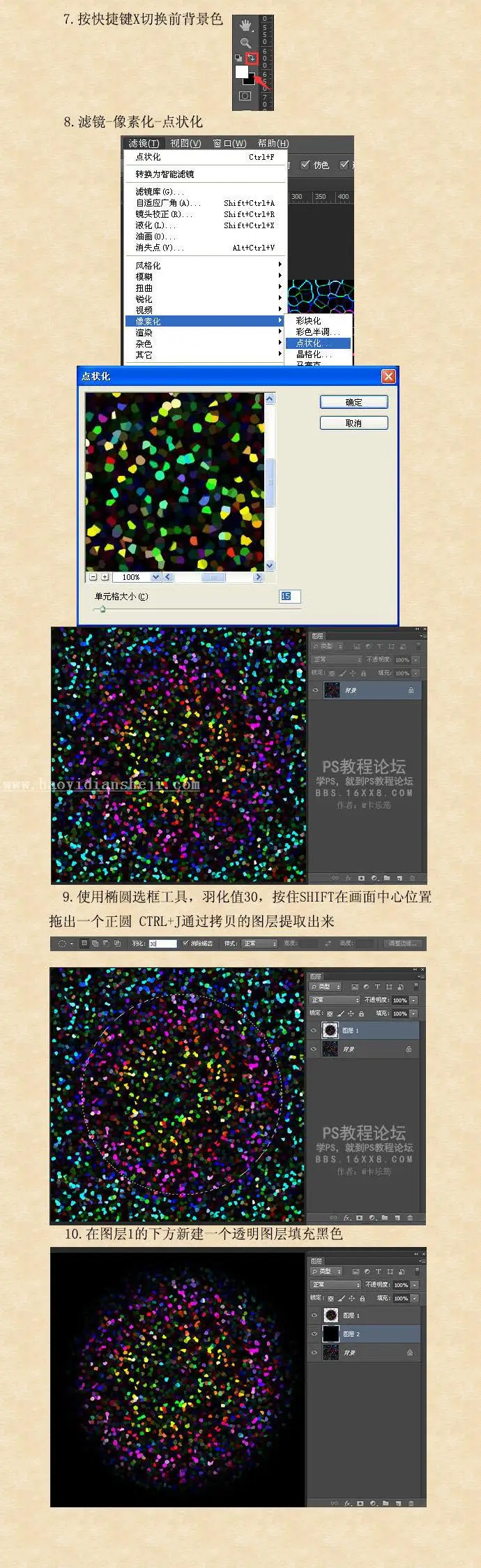烟花教程，制作放射烟花图片_www.haoyidiansheji.com