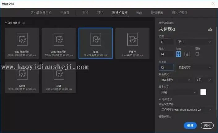 3D效果，用PS做出裸眼3D效果的照片_www.haoyidiansheji.com