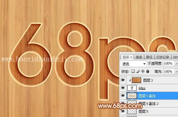 木板字，制作木板雕刻文字效果_www.haoyidiansheji.com