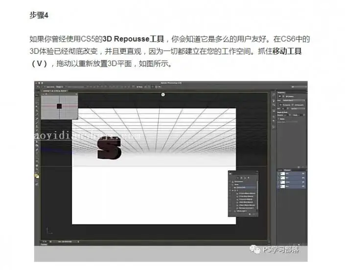 工具使用，用PS的3D工具来创建一盘美味的甜点_www.haoyidiansheji.com