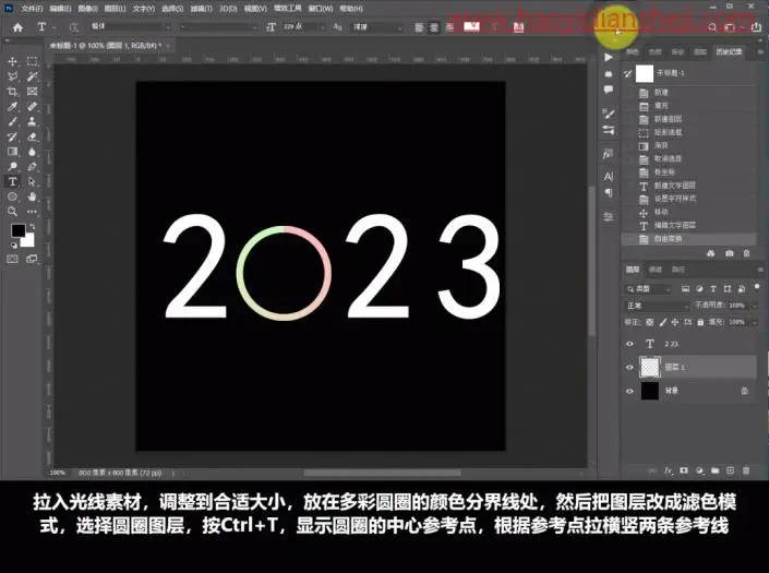 动图制作，制作2023多彩圆圈转动动画_www.haoyidiansheji.com