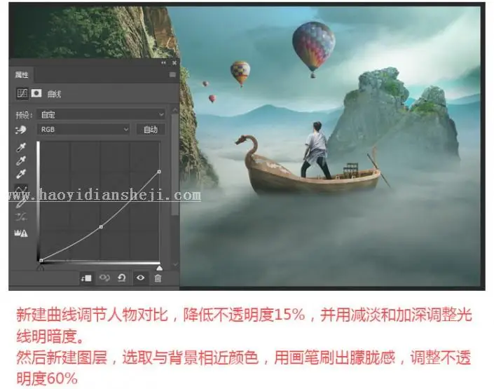 场景合成，用PS合成匹诺曹遨游云海的照片_www.haoyidiansheji.com