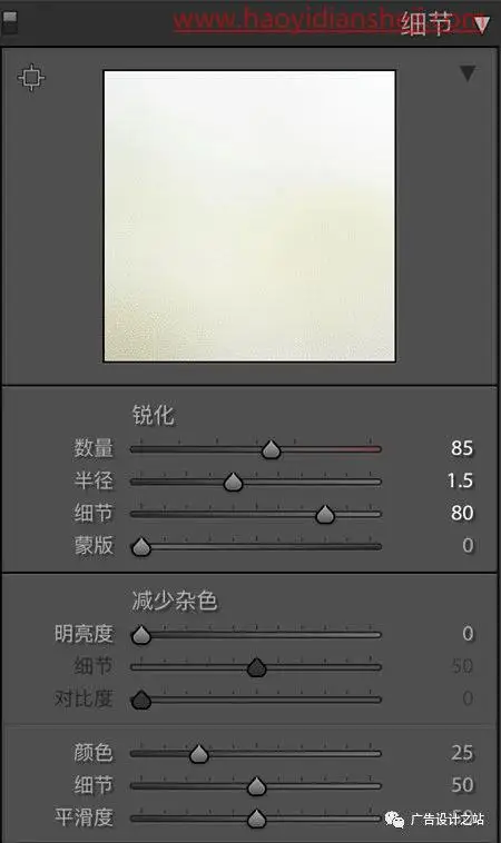 LR调色教程，用LR把夏天的颜色以图片的样式呈现出来_www.haoyidiansheji.com