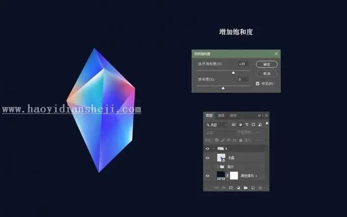 图标设计，通过PS制作设计质感水晶图标_www.haoyidiansheji.com
