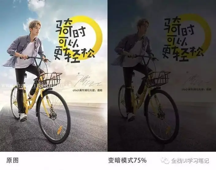 图层模式，讲解几个图层混合模式的功能_www.haoyidiansheji.com